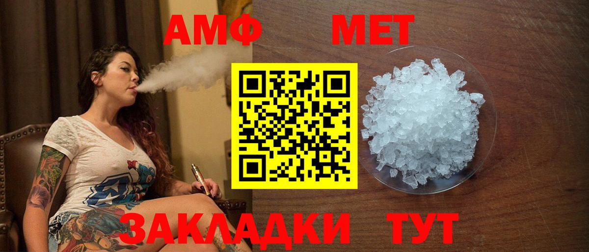 Амфетамин 97% Краснокаменск