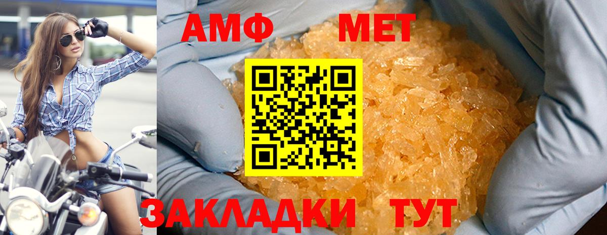 Amphetamine 97%  Вход с VPN  Краснокаменск 