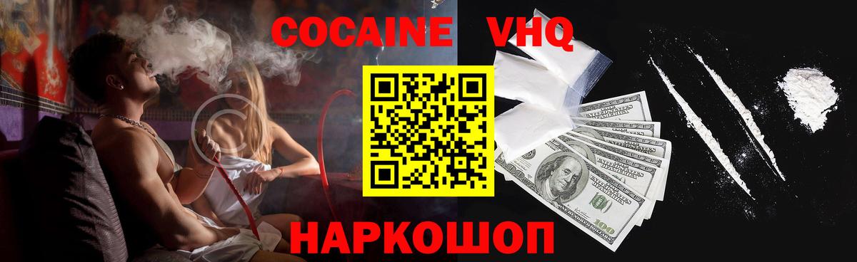 Cocaine FishScale Краснокаменск