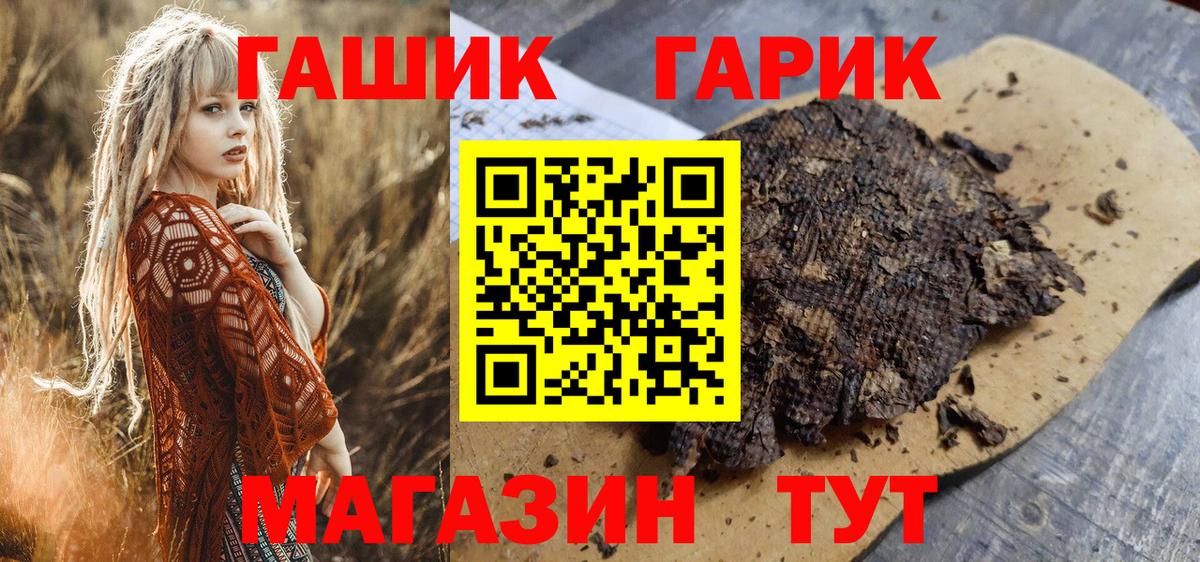 ГАШИШ  Гашиш хэш  Вход с VPN  Краснокаменск 