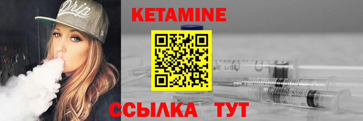 КЕТАМИН ketamine  Вход с VPN  Краснокаменск 