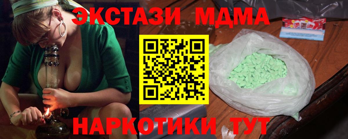 МДМА VHQ Краснокаменск