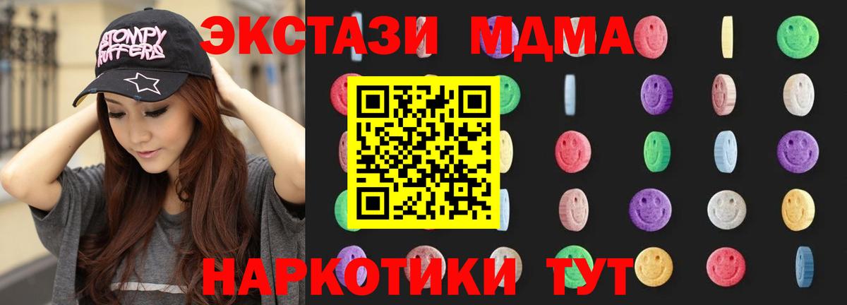 МДМА Molly  Вход с VPN  Краснокаменск  MDMA  МДМА VHQ 