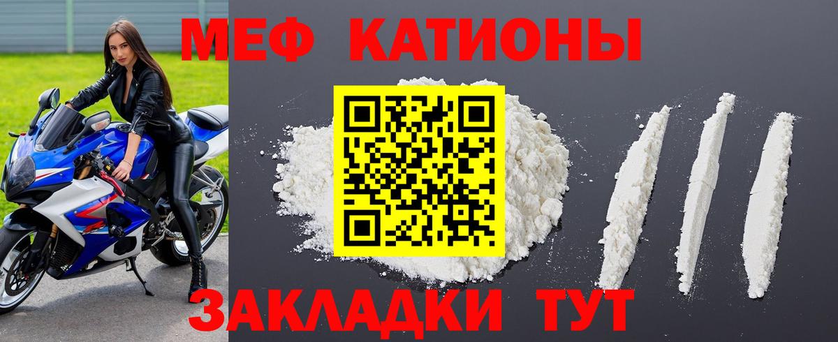 Мефедрон мука Краснокаменск