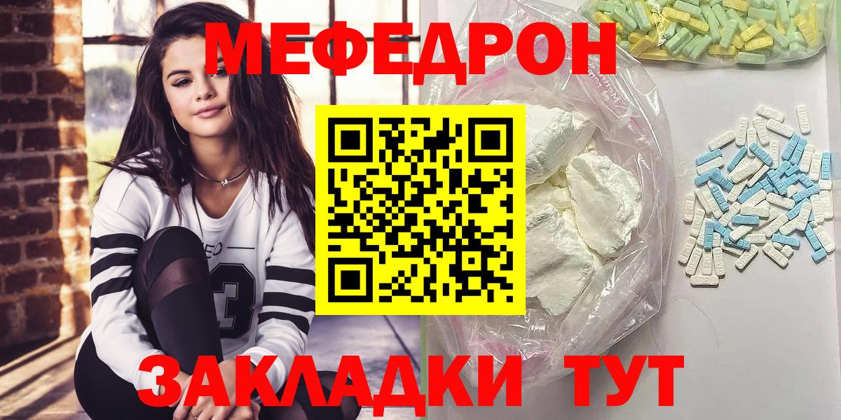 Краснокаменск  Мефедрон  Вход с VPN  Мефедрон кристаллы 