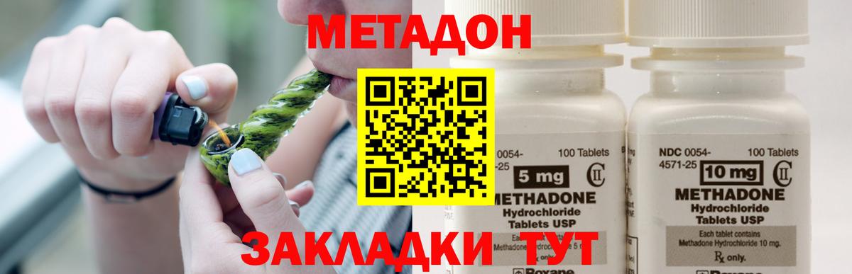 Краснокаменск  МЕТАДОН мёд  Вход с VPN 
