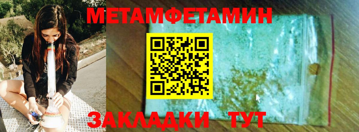 Краснокаменск  МЕТАМФЕТАМИН Декстрометамфетамин 99.9%  Вход с VPN  МЕТАМФЕТАМИН Декстрометамфетамин 99.9% 