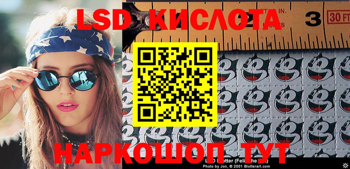 Наркотические марки 1500мкг Краснокаменск