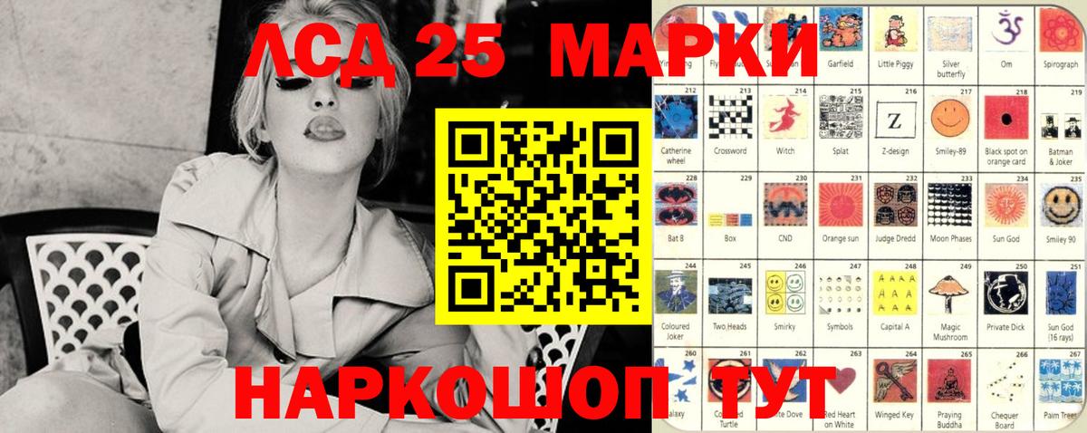 Наркотические марки 1500мкг  Вход с VPN  Краснокаменск 