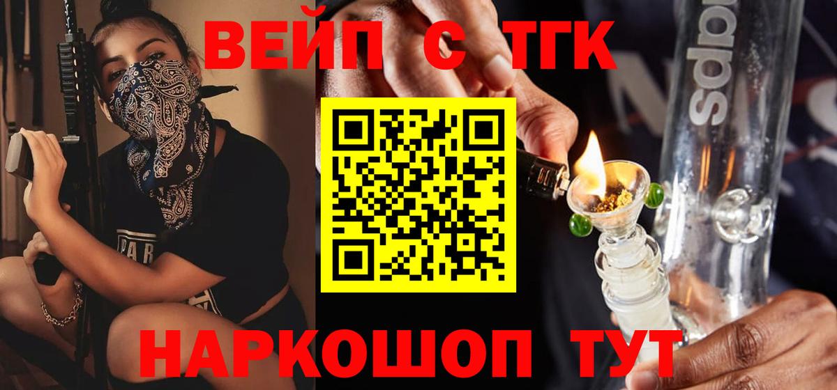 Канабис  НБОМе  Метамфетамин  Краснокаменск  Вход с VPN  Гашиш  МЕФ  